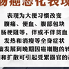 大便习惯改变，腹痛一定要注意#杭州医博肛泰医院#大便