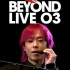 2003 Beyond 超越 Beyond Live 03演唱會 內嵌字幕版