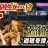 日本美女大神街头钢琴演奏 咒术回战op主题曲「廻廻奇譚」