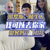 在俄罗斯街头遇到一位小萝莉母女得到邀请去她家里做客，带你感受不同的俄式生活