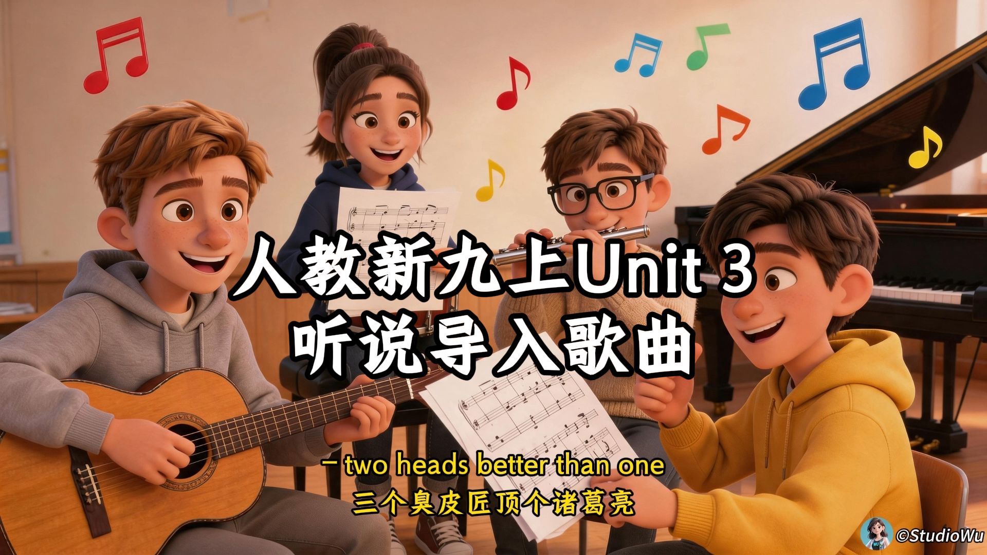 人教新九上Unit3 A 1a-2d 听说导入歌曲