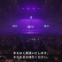 乃木坂46 12周 YEAR BIRTHDAY LIVE 第三天 2018~2020 2024-0309