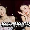 0废片的拍立得拍照技巧！牢记口诀再也不浪费相纸