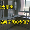 U型厨房装修，柜子设计真是很实用呀