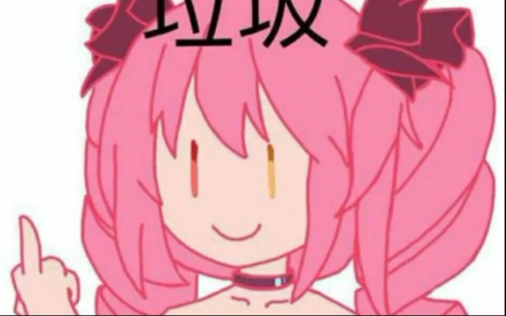 抽搐的痉挛娘