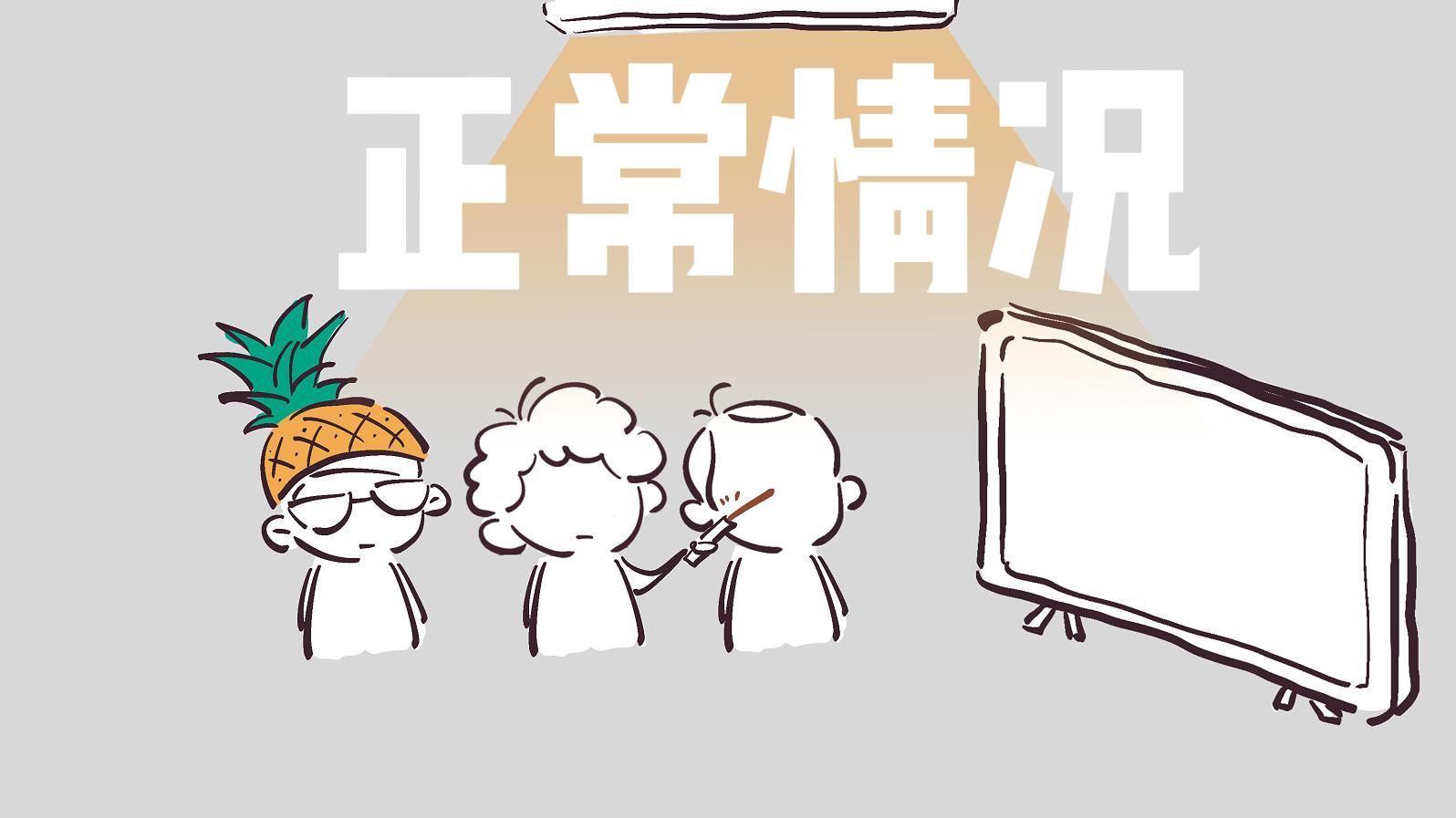 捧油，谁家电视遥控器往吸顶灯上串台的呢？
