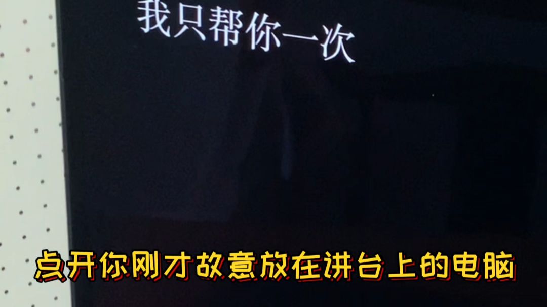 抄错答案被老师发现