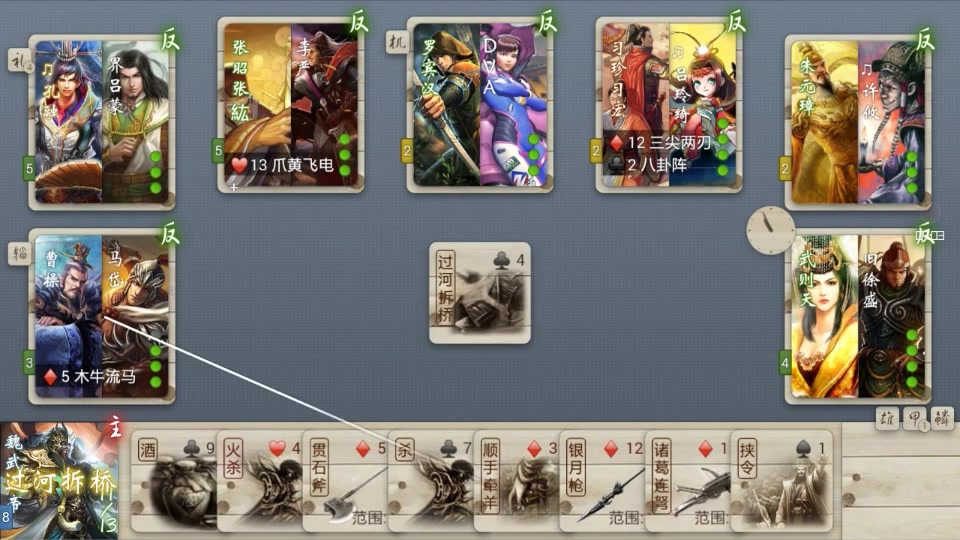 【无名杀】(1v7)魏武大帝v7双将