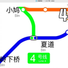 南平地铁