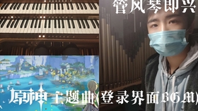 陈致逸曲谱_陶笛曲谱12孔(4)
