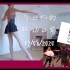 【见习SWAN】Royal Ballet跟跳+反思｜jetés+piqués+glissés｜芭蕾练习日常