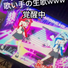 【男人唱歌】马林船长 × 南瓜・实现 Ⅲ 试着觉醒了www