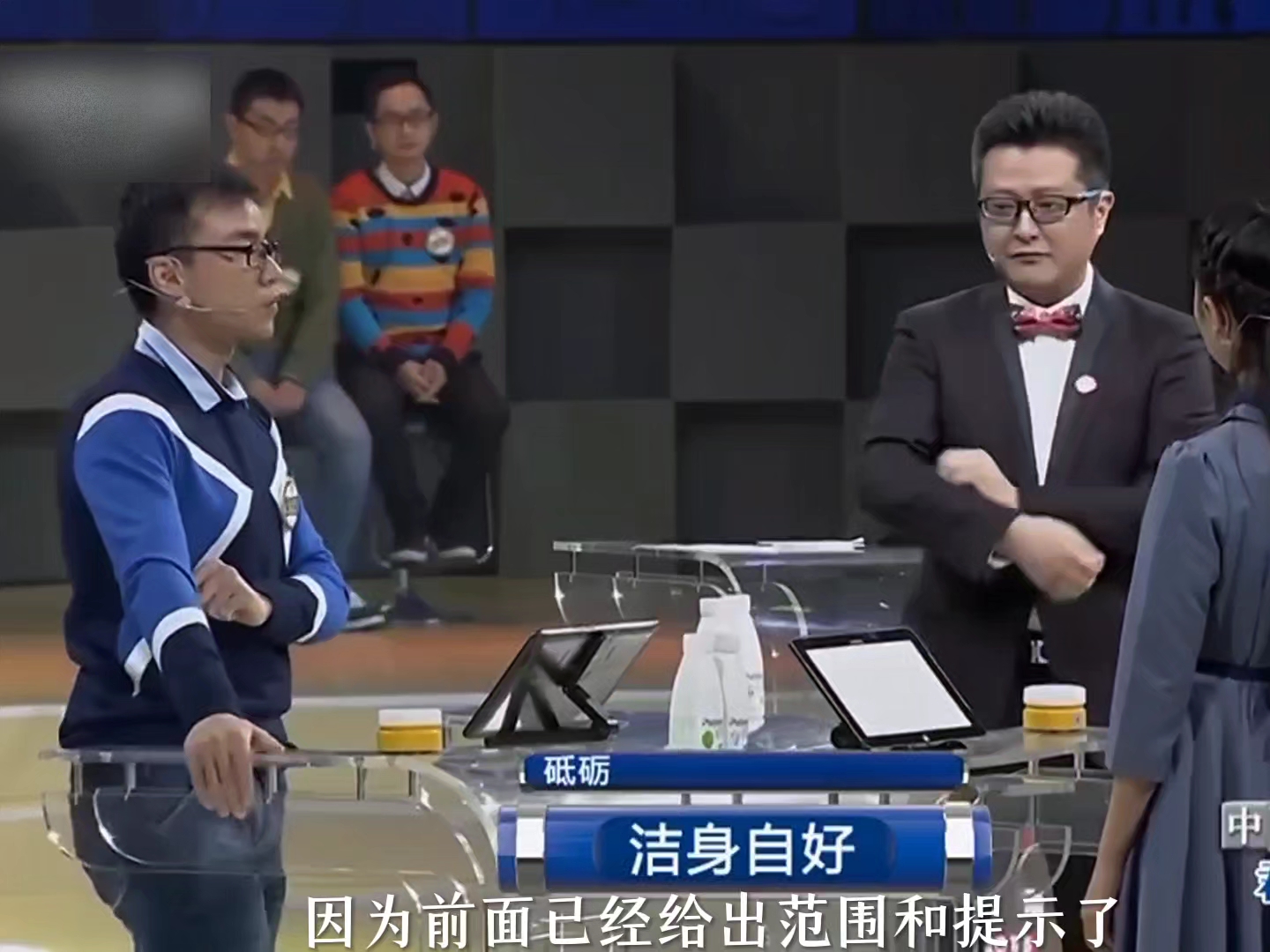 #中国成语大会第二季“双音节对抗赛”