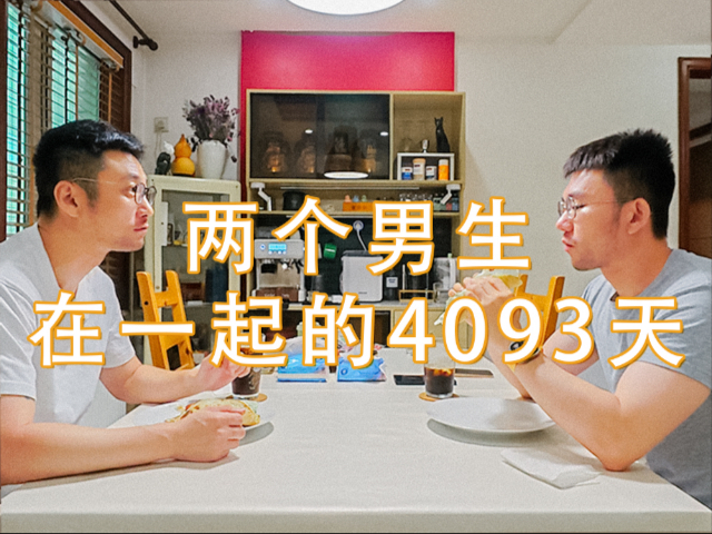 和👬室友在一起的4093天，雨天在家清洗空调。