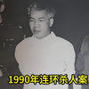广州变态奸尸大案！ 女性私密部位被制成标本，挨着人皮入睡，恐怖