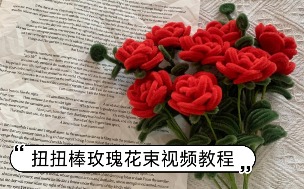 扭扭棒玫瑰花束视频教程|拿去送给你最爱的人吧|酱酱奇妙屋|扭扭棒