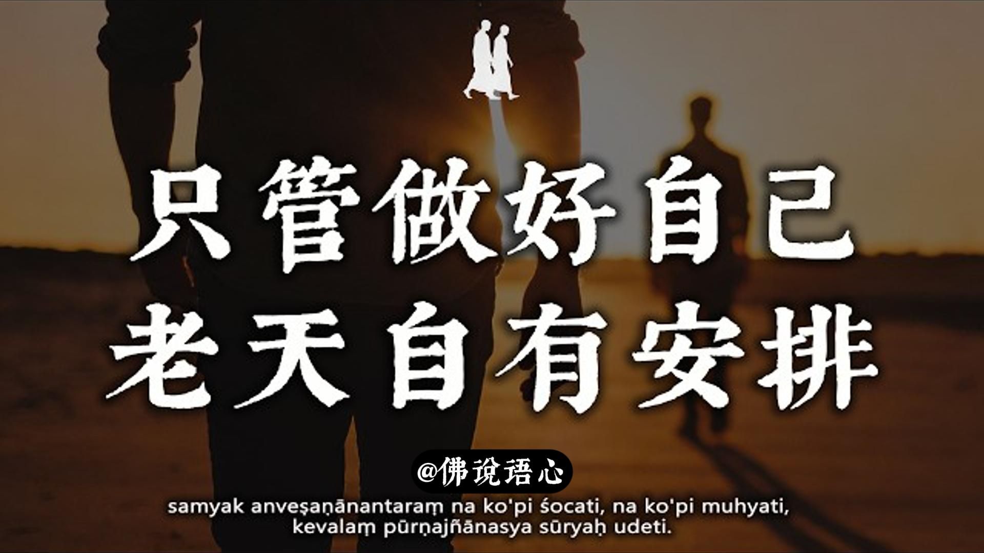 当你觉得熬不过去的时候，默念这三句话！ 不要慌，一切自有安排，你想要的都在路上