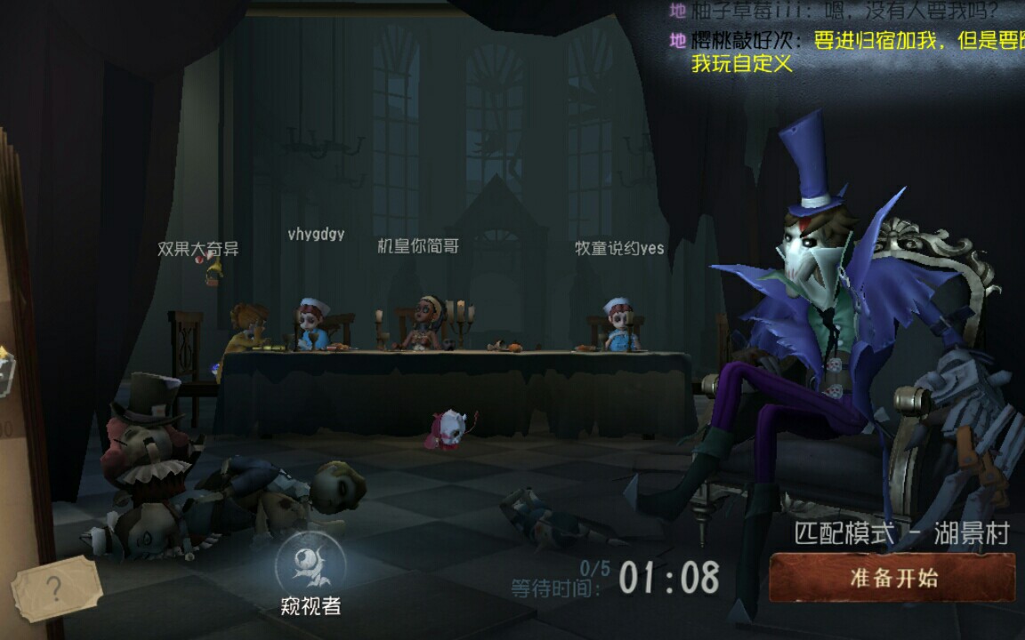 第五人格解说牧童