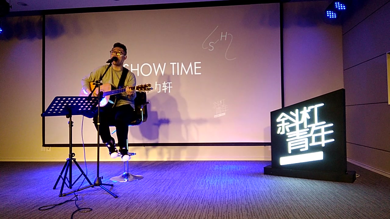 【slash talks】杭州音乐人力轩的随性表演——斜杠青年"非常"大会
