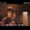 哈利波特全八部内地重映！全系列10月11日起每周一部连续上映