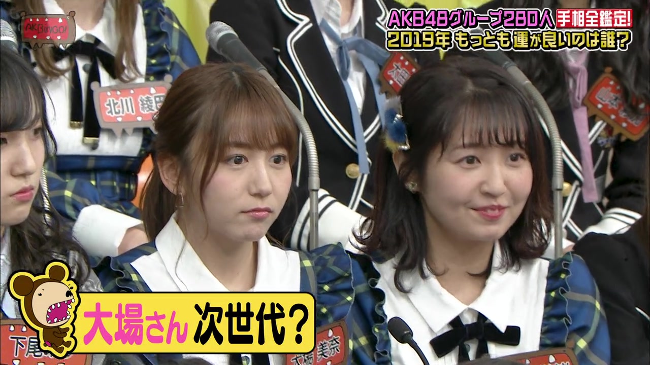 AKBINGO2019版