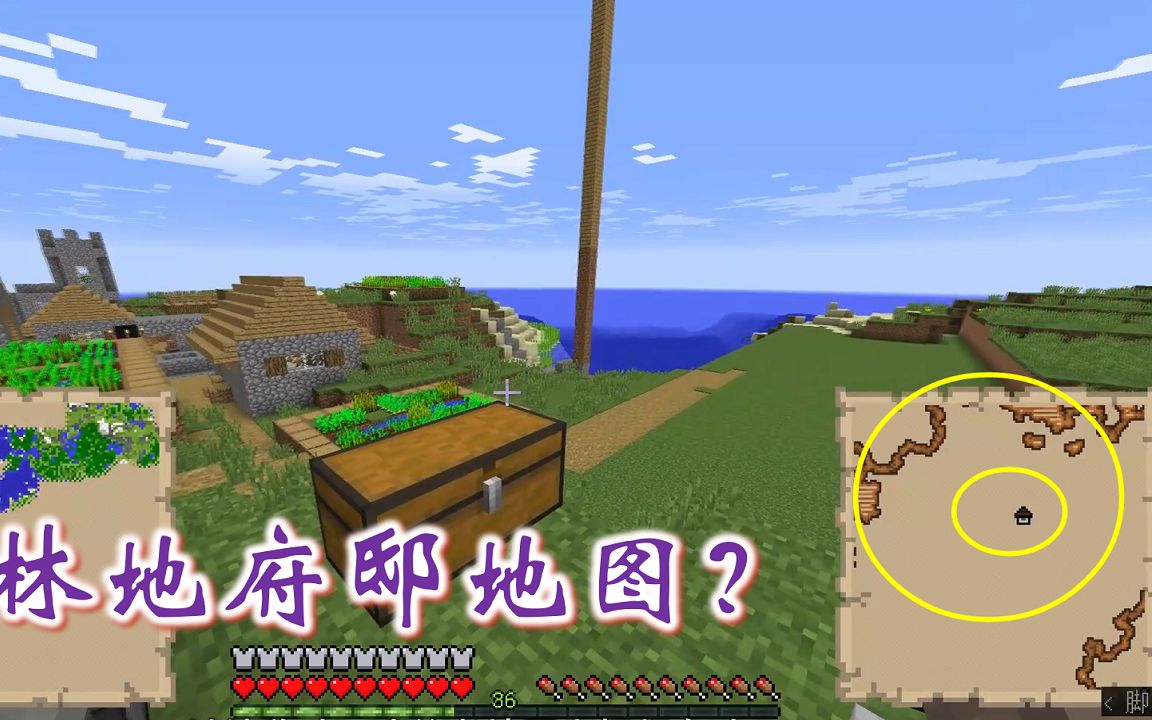 月光林地飞行点_我的世界林地府邸_林地府邸种子