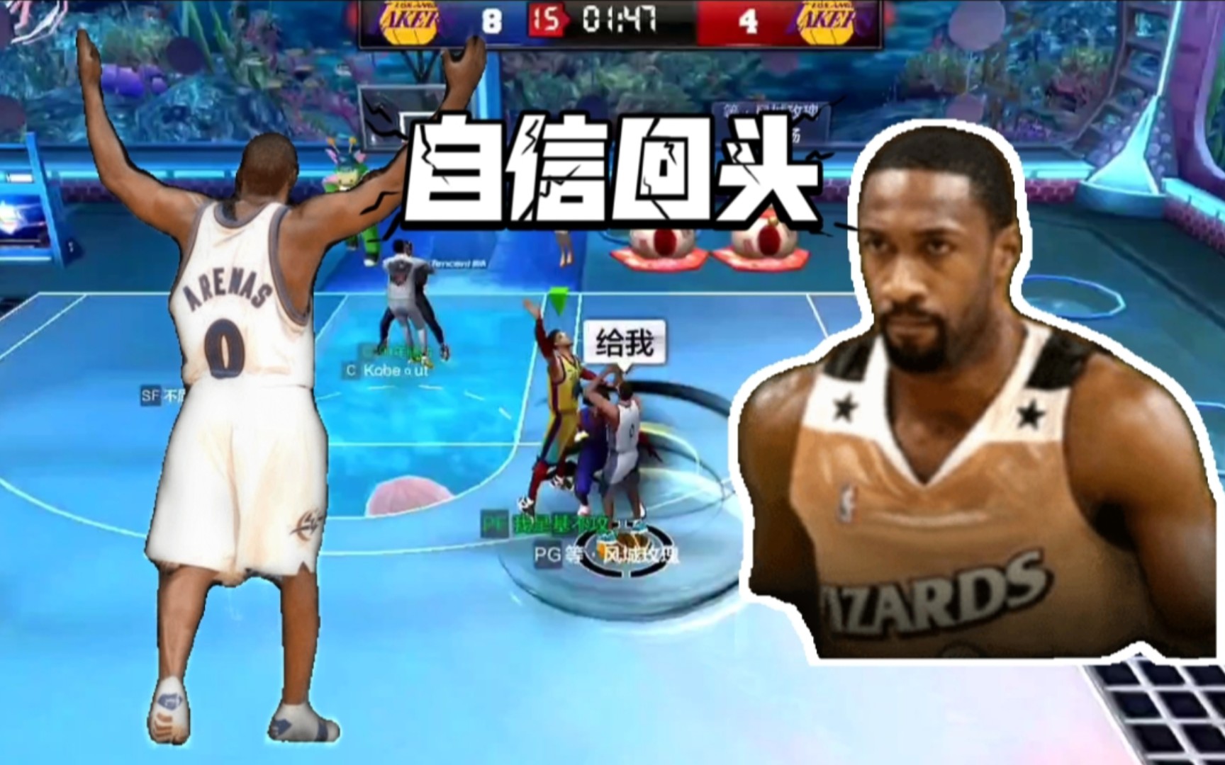 最强nba:我就放你投!阿里纳斯强投三分转身庆祝霸气侧漏!