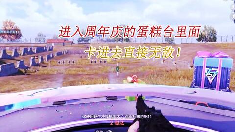 怎样进入和平精英的训练岛 8c73e87bada67319802aeb59284494f3ffd5f5f4.jpg@480w_270h_1c