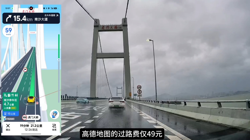 收费预估，哪家导航准