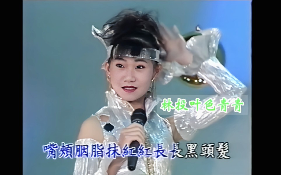 The Nunya Sisters Stage Show] The Beautiful Girl on the Car Roof (Laiqi Film & TV Production and Distribution) (VHS Video Transcription)