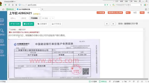 银行会计入门_财务会计手工帐培训_会计电算化基础题