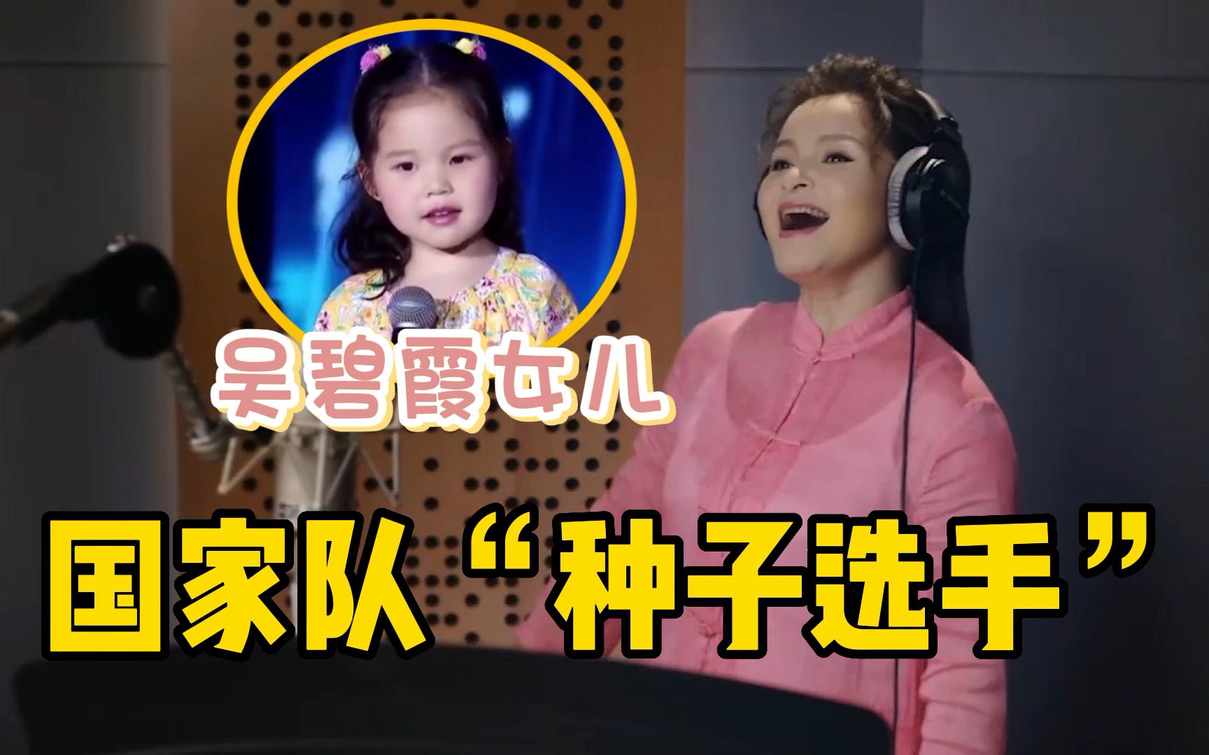 吴碧霞女儿年仅5岁,就挑战花腔《广寒宫,网友:基因太强大!