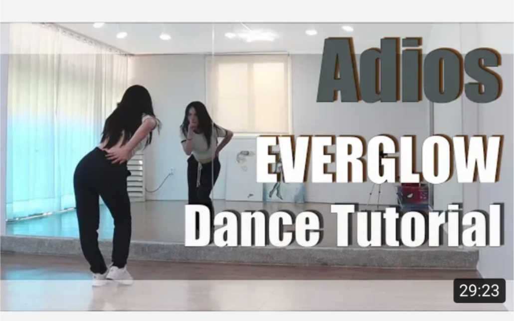 【EVERGLOW - Adios】舞蹈翻跳 + 分解教学
