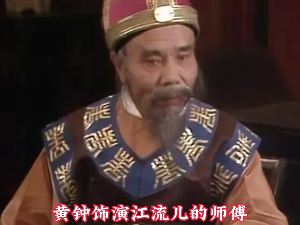 致敬杨洁版西游记扮演去世男性角色的演员（角色图片）（二）