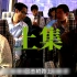 这是中国最真实的励志片！遇到这样的恩师，养老送终刻碑都行！