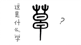 世界最古老的文字之一是哪个 8c9a3f270975c524455440910d82b39138dab8c8.jpg@280w_158h_1c_100q.jpg