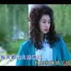 《犯错》怀旧经典老歌经典歌曲MV - 顾峰&斯琴高丽