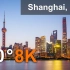 【360°全景VR】上海,中国。世界上人口最多的城市。8k航拍视频