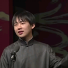 郭麒麟阎鹤祥:托妻献子补档