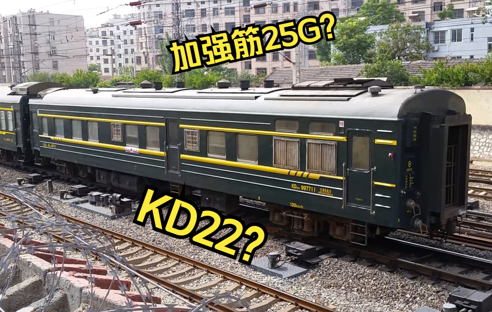 【22型发电车？带加强筋的25G？】挂有早期发电车的K8271进泰山站