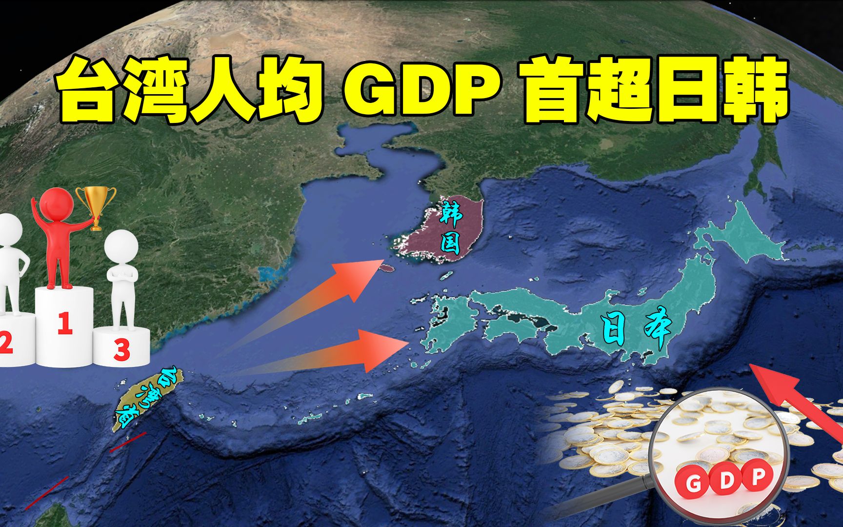 [問卦] 台灣人均gdp反超日本，中國人崩潰