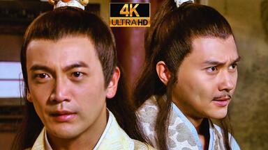 《<em class="keyword">陆小凤传奇系列</em>10部》4K超清修复无删减完整版