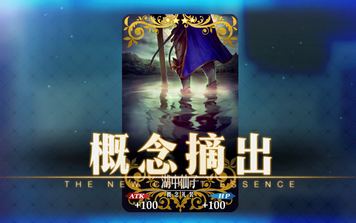 【fgo】剑兰十羁绊纪念