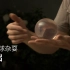 【Sikana才艺小课堂】如何表演炫酷的水晶球杂技