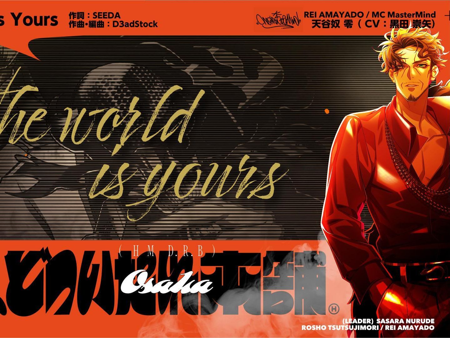 【官方首发/中字】天谷奴零「The World Is Yours」Trailer