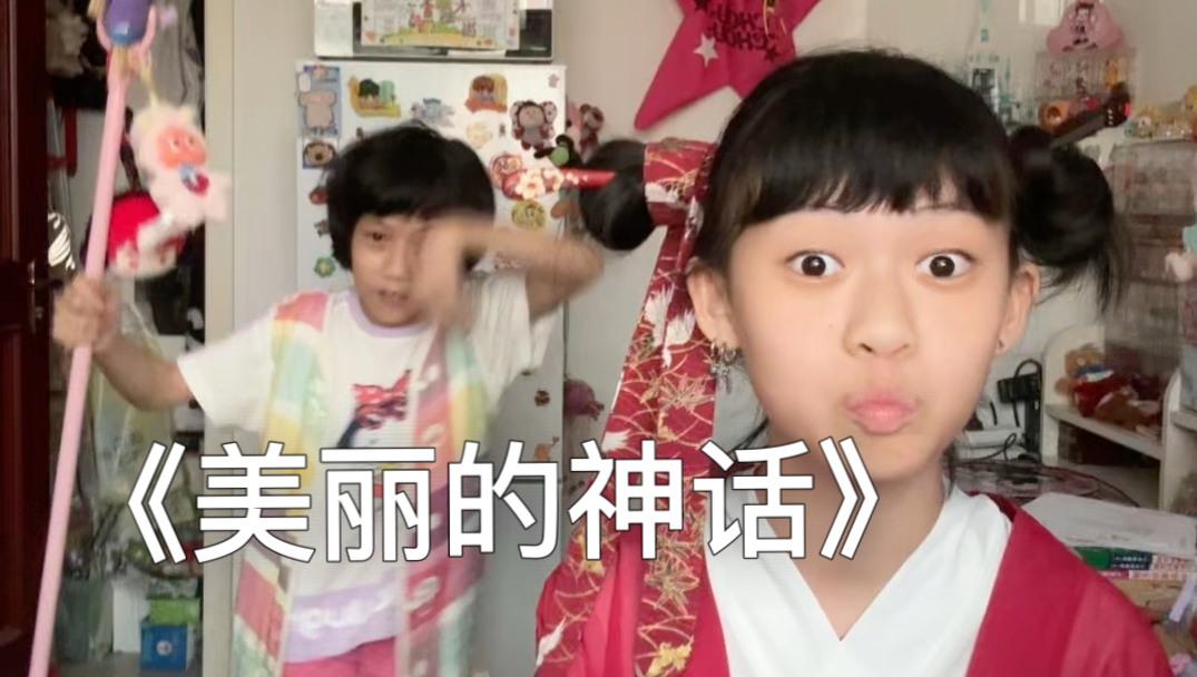 悲欢岁月 唯有爱是永远的神话…