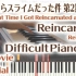 『史莱姆第二季后半』新ED「Reincarnate」钢琴 困难版