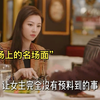 一段相亲场上的名场面，恋爱不是控制，而是互相包容尊重