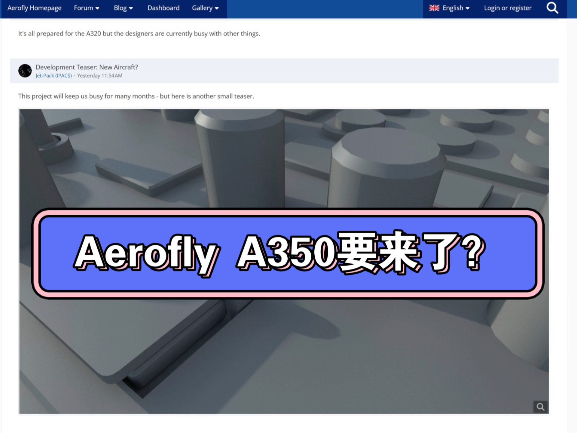 IPACS官方制作组再发关于Aerofly新飞机的预告，虽然只给出了一张正在建模的内容，但是根据原图以及我和论坛其他人的的对比来看，极大概率为A350的驾驶舱