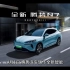全新腾势 N7：智电豪华 SUV，用户得到实质性的优惠
